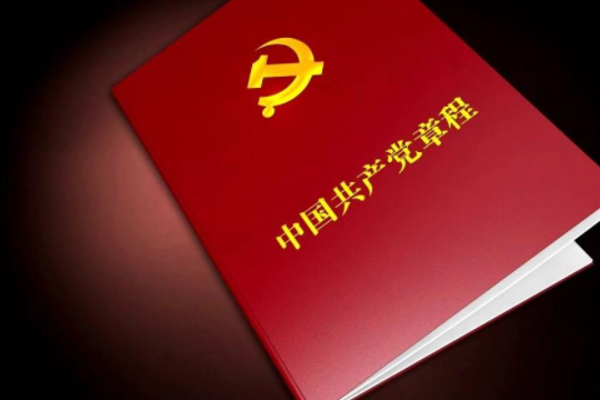 凡是成立党的新组织或是撤销党的原有组织必须由谁决定？