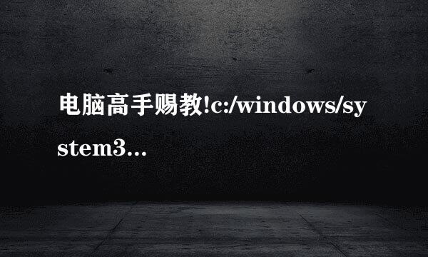 电脑高手赐教!c:/windows/system32/ntmssvc.dll文件缺失.对电脑会有什么影响？有啥简单的方法修复修？谢谢