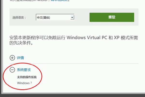 更新win7提示“此更新不适用于您的计算机”，导致无法继续更新，这是怎么回事呢?