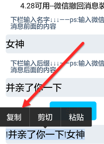 微信撤回信息并亲了你一下，具体怎么操作？