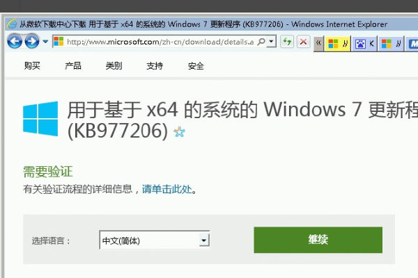 更新win7提示“此更新不适用于您的计算机”，导致无法继续更新，这是怎么回事呢?