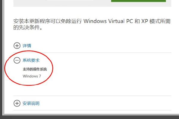 更新win7提示“此更新不适用于您的计算机”，导致无法继续更新，这是怎么回事呢?