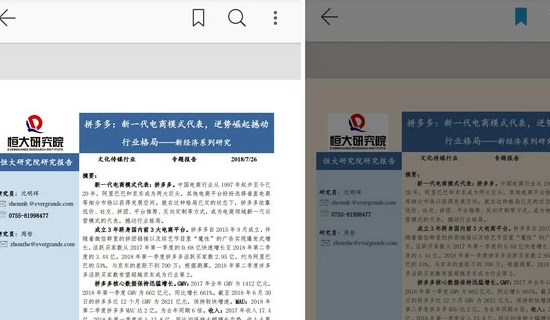 手机上最好用的PDF阅读器是哪一种?