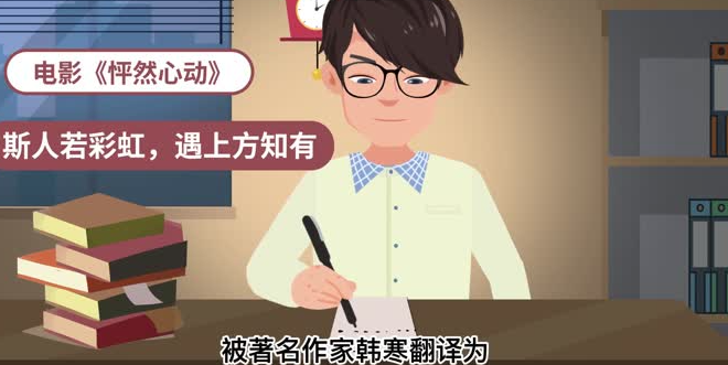 斯人若彩虹遇上方知有是什么意思 斯人若彩虹遇上方知有的意思