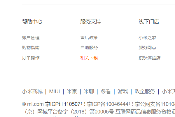 miui稳定版到开发版升级一般通过什么方式？