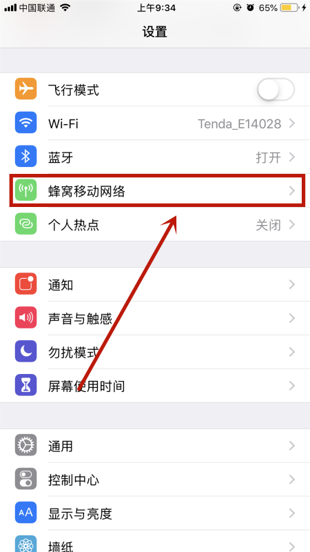 信任了还是无法验证app怎么办