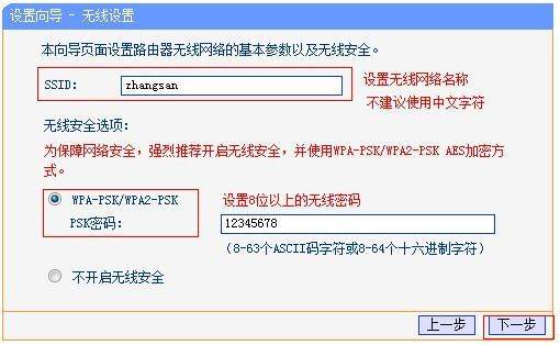 家里想用无线上网，都需要买什么东西？