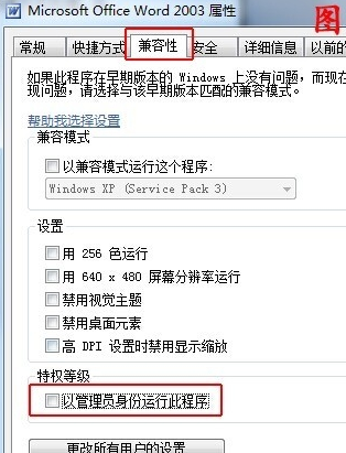 用office打开文件时显示向程序发送命令时出现错误怎么解决？