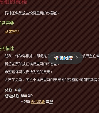 《魔兽世界》吉尔尼斯城保卫战怎么完成？