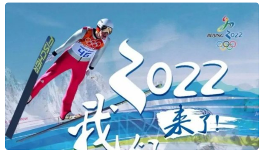 2022年冬奥会总共几天?