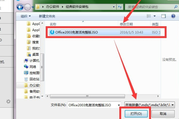 windows7系统用什么版本的office办公软件