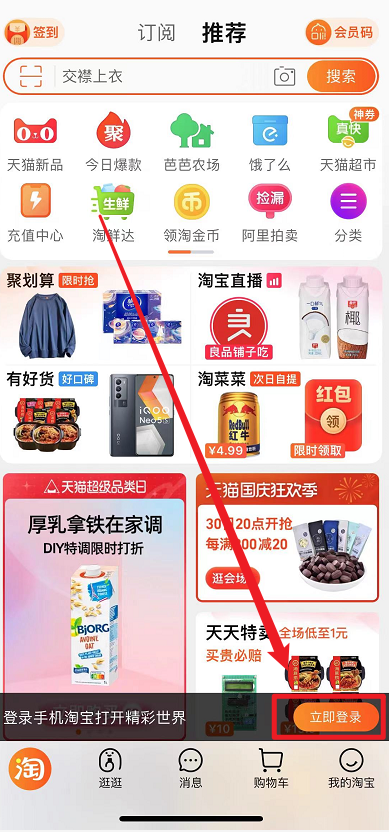 支付宝怎么开通淘宝账号