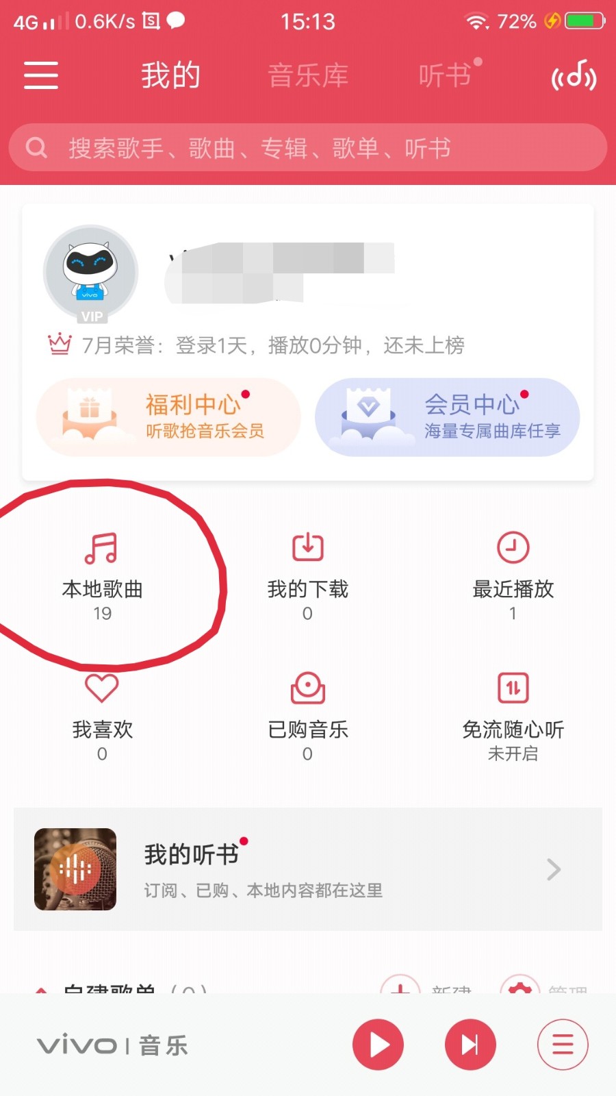 vivo手机音乐里面怎么剪切铃声