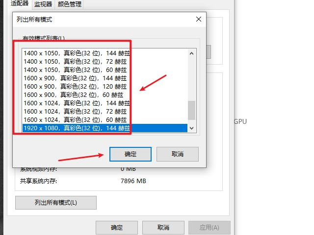 电脑分辨率改不了怎么办？