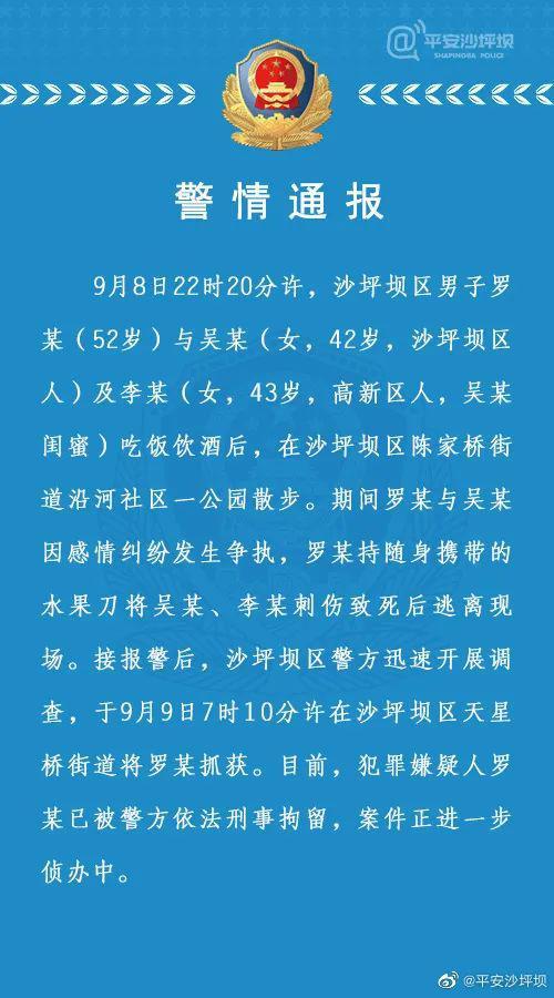 重庆两女子公厕遇害，为何在人来人往的公厕凶手能从容杀两人？