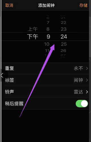 iphone 怎么设置闹铃时长