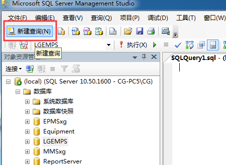 sql server2008查询分析器在哪