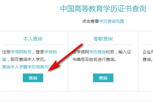 大学学历证书丢了，不记得学历证编号，如何在网上查询我的学历信息？