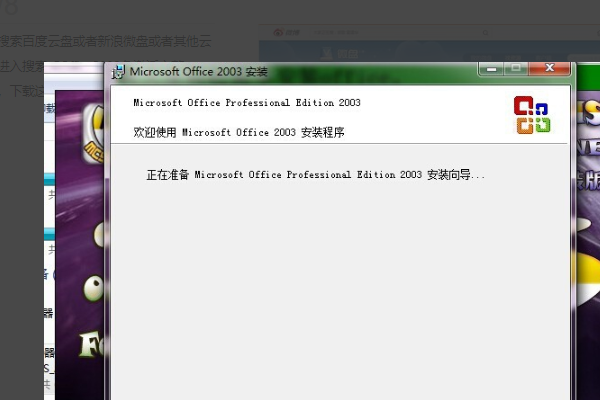 windows7系统用什么版本的office办公软件