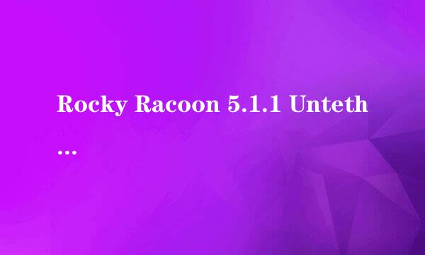 Rocky Racoon 5.1.1 Untetherz在哪个源里可以找到