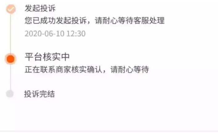 投诉淘宝商家怎么投诉最有效的方法