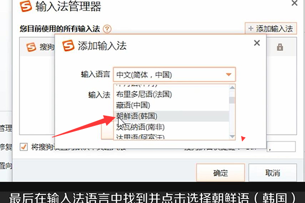 用什么输入法可以打韩文啊?