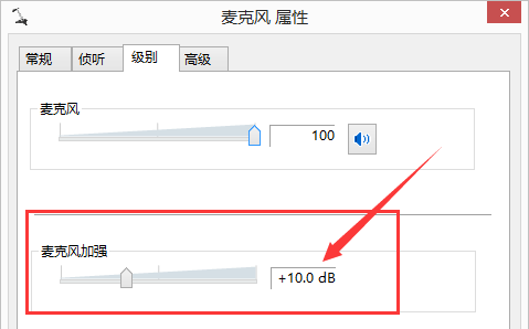 耳机的麦克风没有声音，怎么调试？