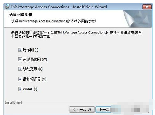 联想thinkpad e430 access connections怎么用？不懂