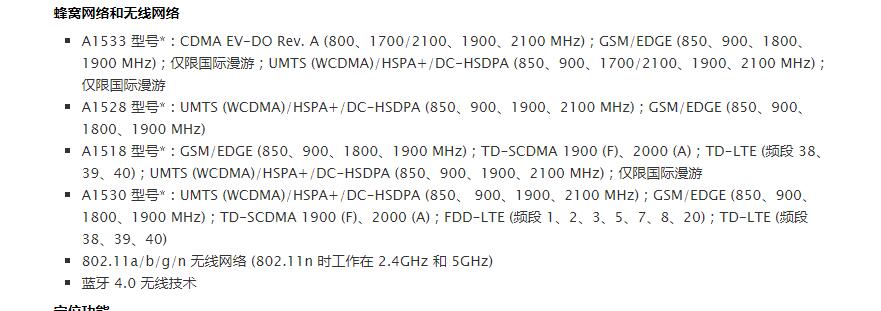 苹果型号A1528是什么版本机