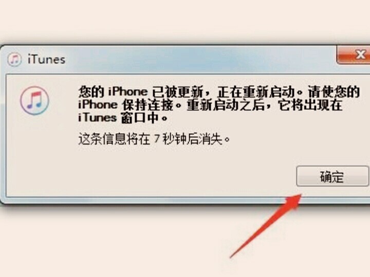 ios越狱后如何固件升级