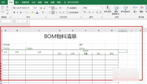 新人如何做bom表