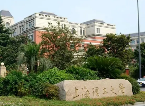 上海理工大学录取分数线2021