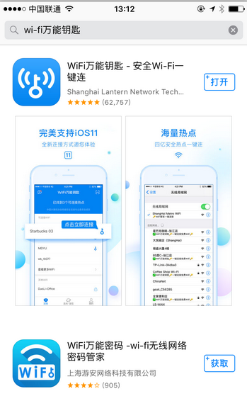 苹果手机能不能实用wifi万能钥匙？