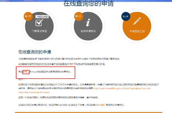 澳洲签证进度查询..！！跪求
