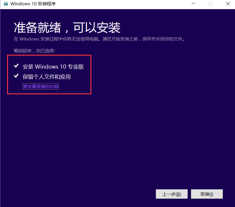 win10原装iso镜像，怎么安装？