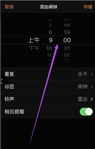 iphone 怎么设置闹铃时长