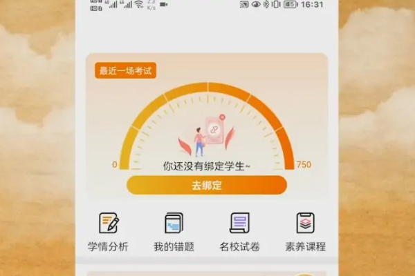 七天学堂怎么查成绩