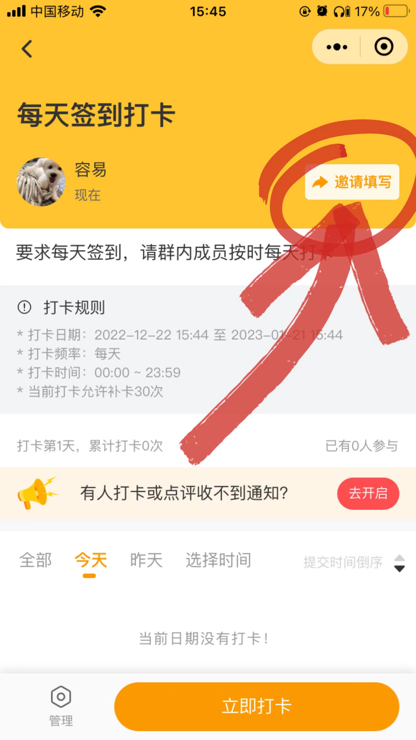 接龙管家在哪？怎么使用？