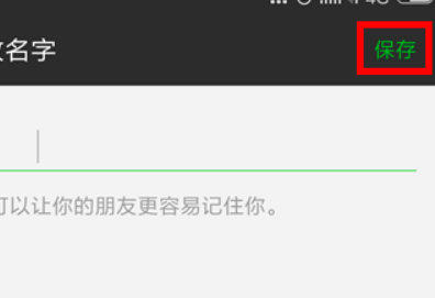 微信怎么取空白名字？