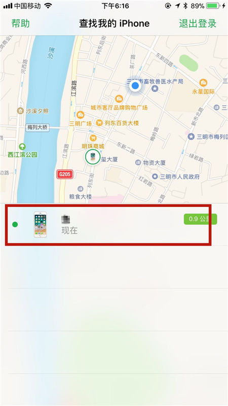 查找我的IPhone如何使用？