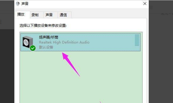 电脑音响没有声音怎么解决