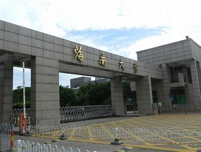 海南大学录取分数线2022年