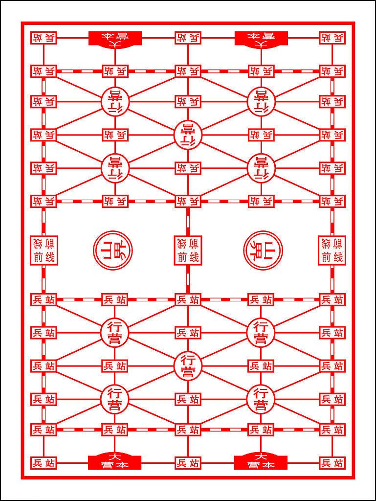 军棋棋盘图怎么画