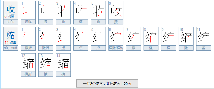 展开的反义词