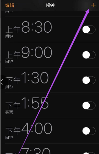 iphone 怎么设置闹铃时长