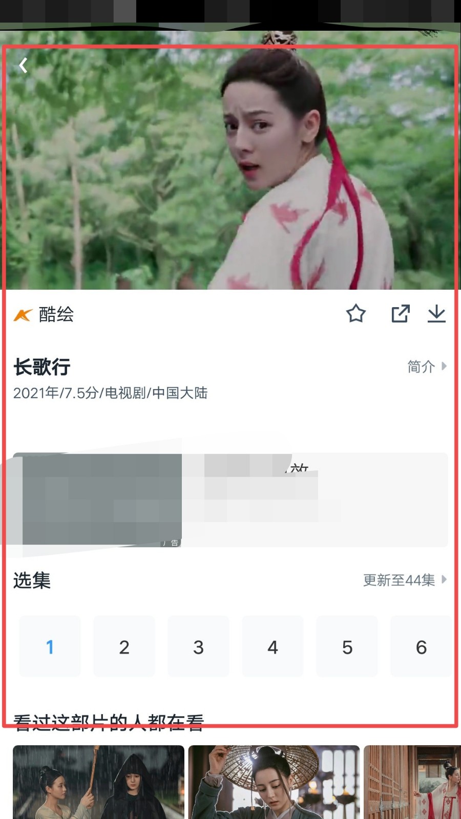 什么APP可以免费看电视剧？