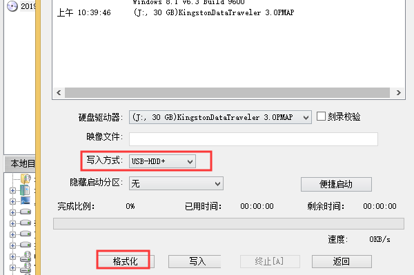 软碟通制作U盘启动盘的具体步骤是怎样的？