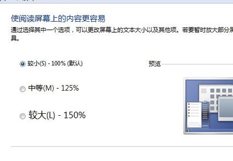 电脑桌面图标变大，怎么还原？