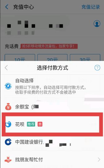 支付宝卡包里有个花呗红包啥意思怎么用