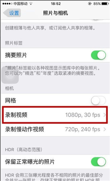 iphone视频功能怎么设置